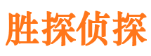 海东市侦探公司